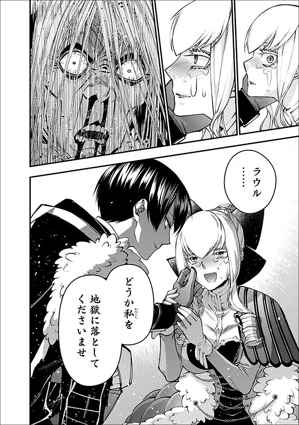 復讐を希う最強勇者は、闇の力で殲滅無双する Chap 126 - Next Chap 127