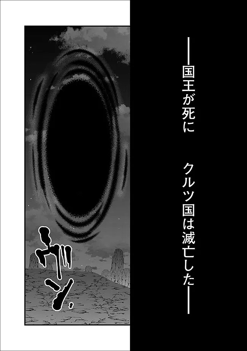 復讐を希う最強勇者は、闇の力で殲滅無双する Chap 126 - Next Chap 127