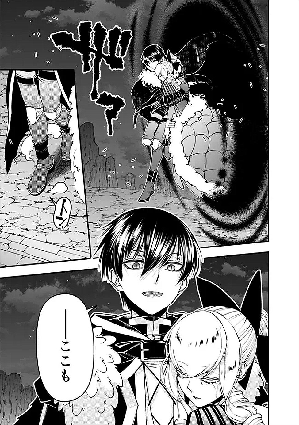 復讐を希う最強勇者は、闇の力で殲滅無双する Chap 126 - Next Chap 127