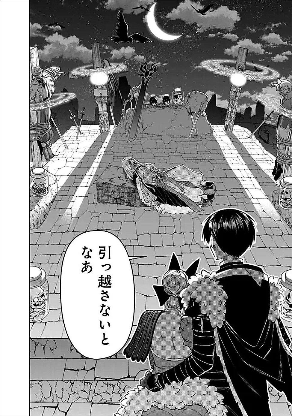 復讐を希う最強勇者は、闇の力で殲滅無双する Chap 126 - Next Chap 127