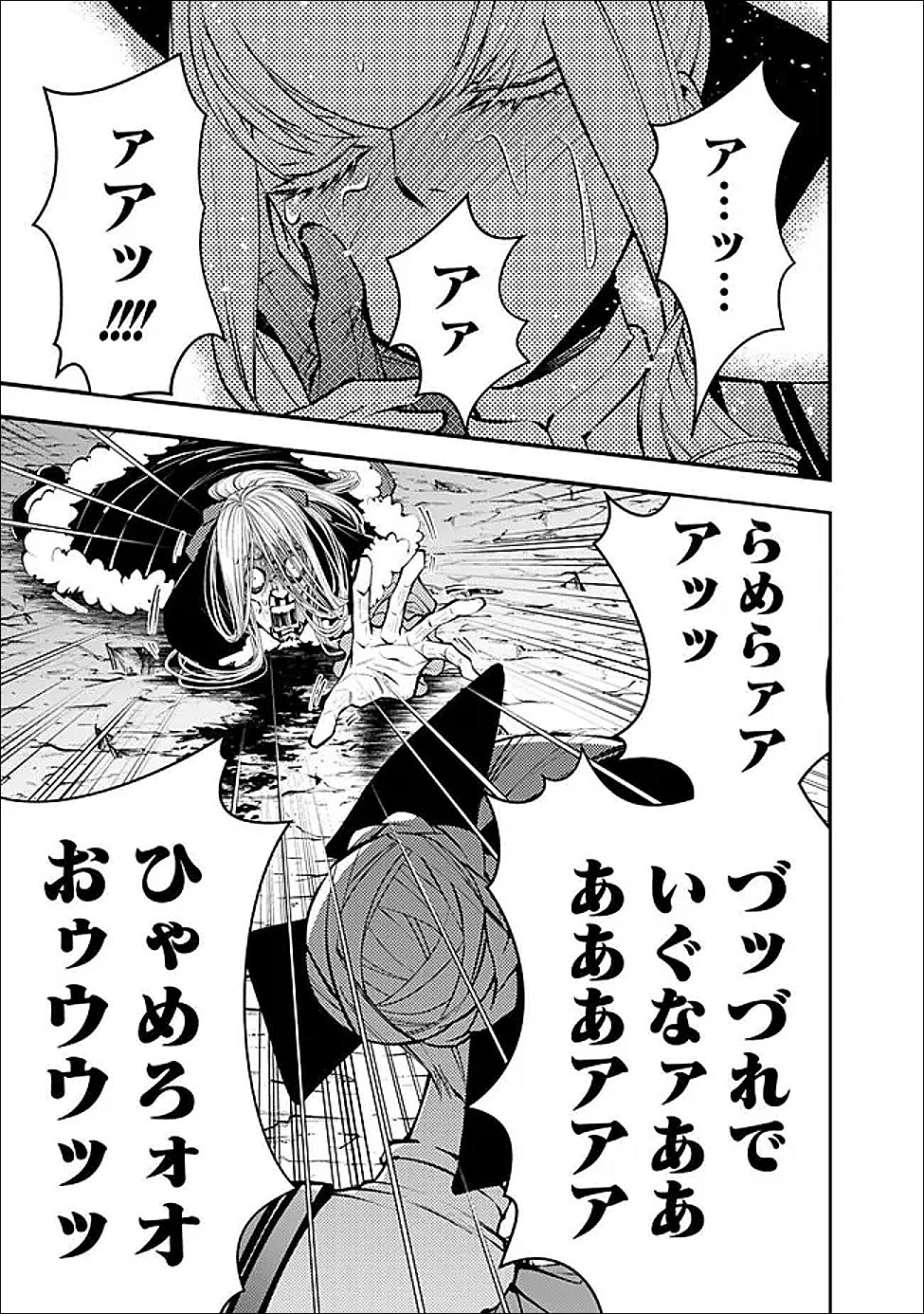 復讐を希う最強勇者は、闇の力で殲滅無双する Chap 126 - Next Chap 127