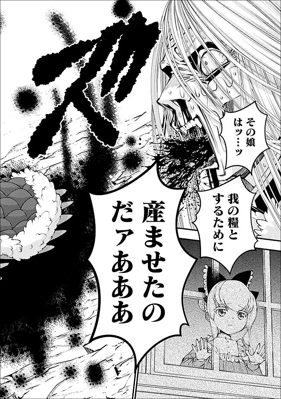 復讐を希う最強勇者は、闇の力で殲滅無双する Chap 126 - Next Chap 127