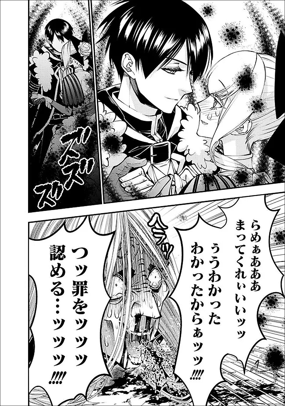 復讐を希う最強勇者は、闇の力で殲滅無双する Chap 126 - Next Chap 127