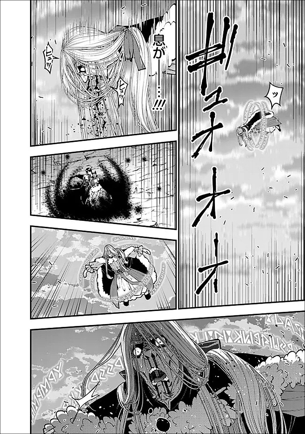 復讐を希う最強勇者は、闇の力で殲滅無双する Chap 126 - Next Chap 127