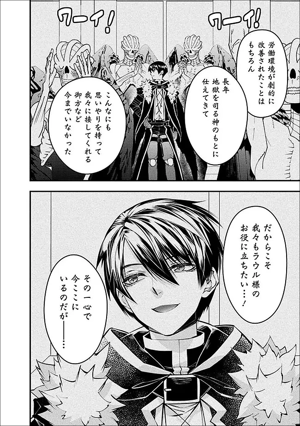 復讐を希う最強勇者は、闇の力で殲滅無双する Chap 131 - Next Chap 132