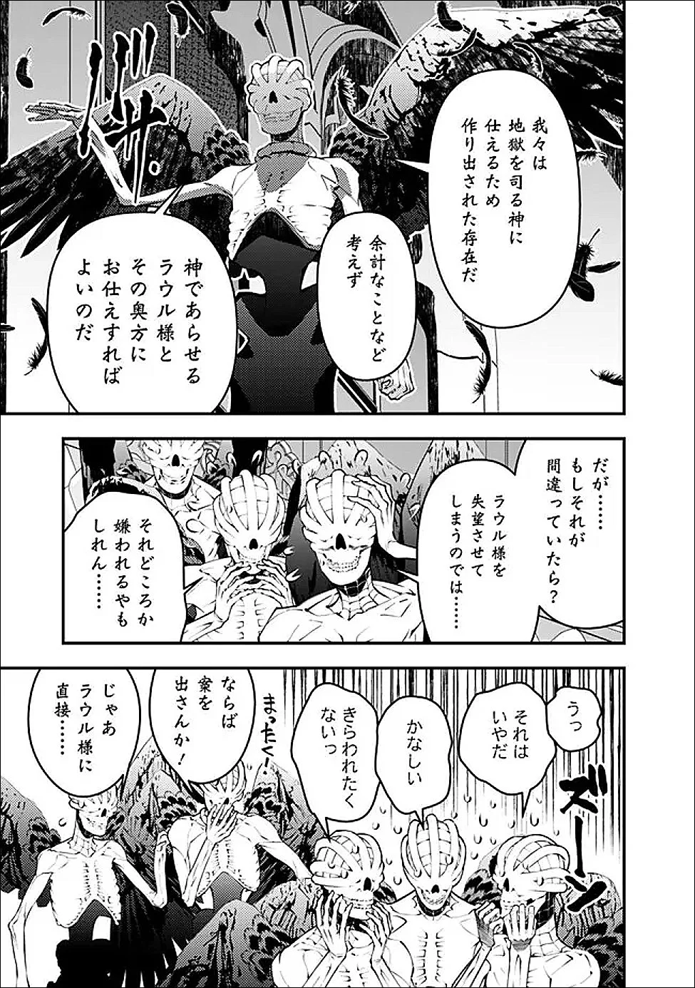復讐を希う最強勇者は、闇の力で殲滅無双する Chap 131 - Next Chap 132
