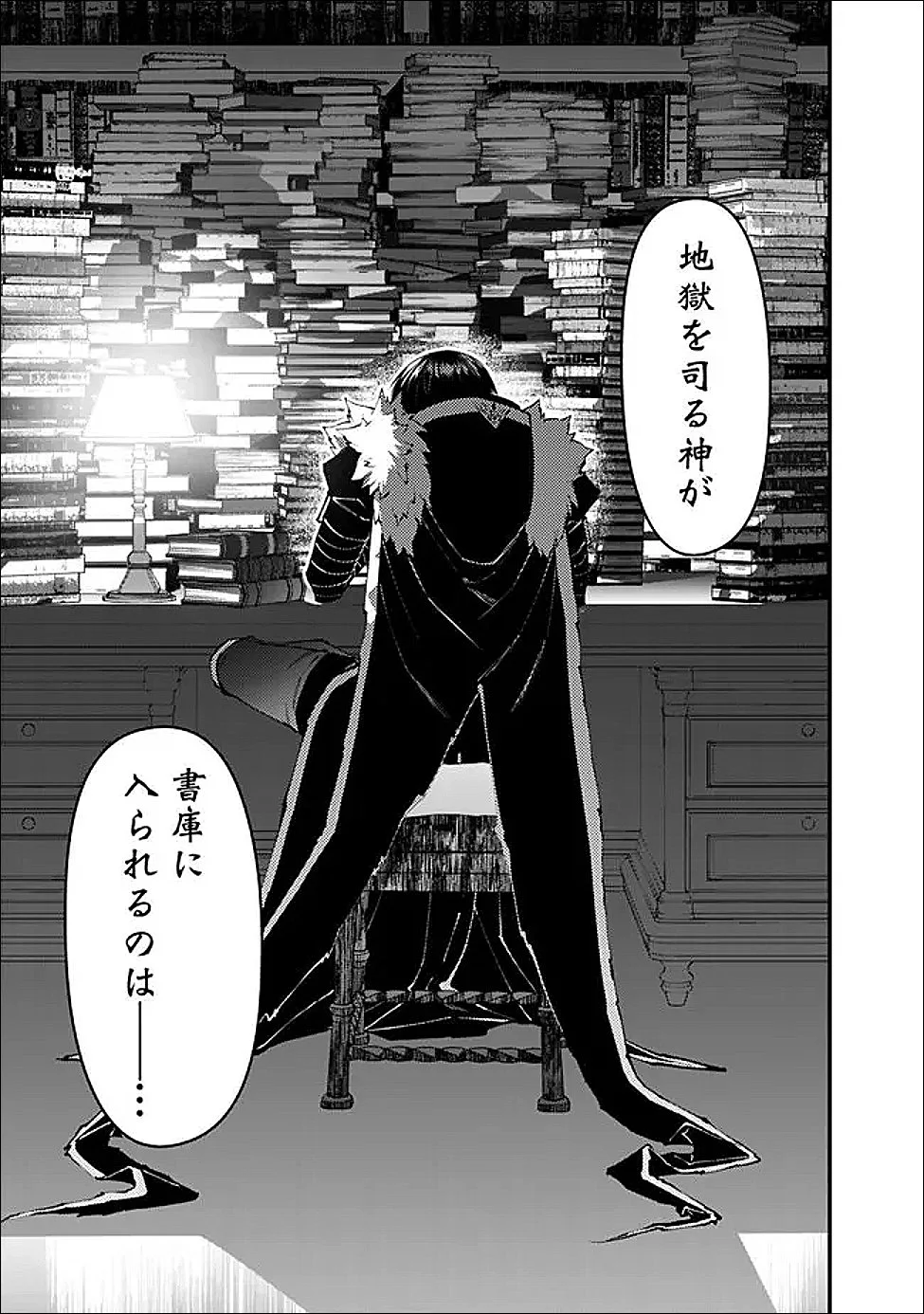 復讐を希う最強勇者は、闇の力で殲滅無双する Chap 131 - Next Chap 132