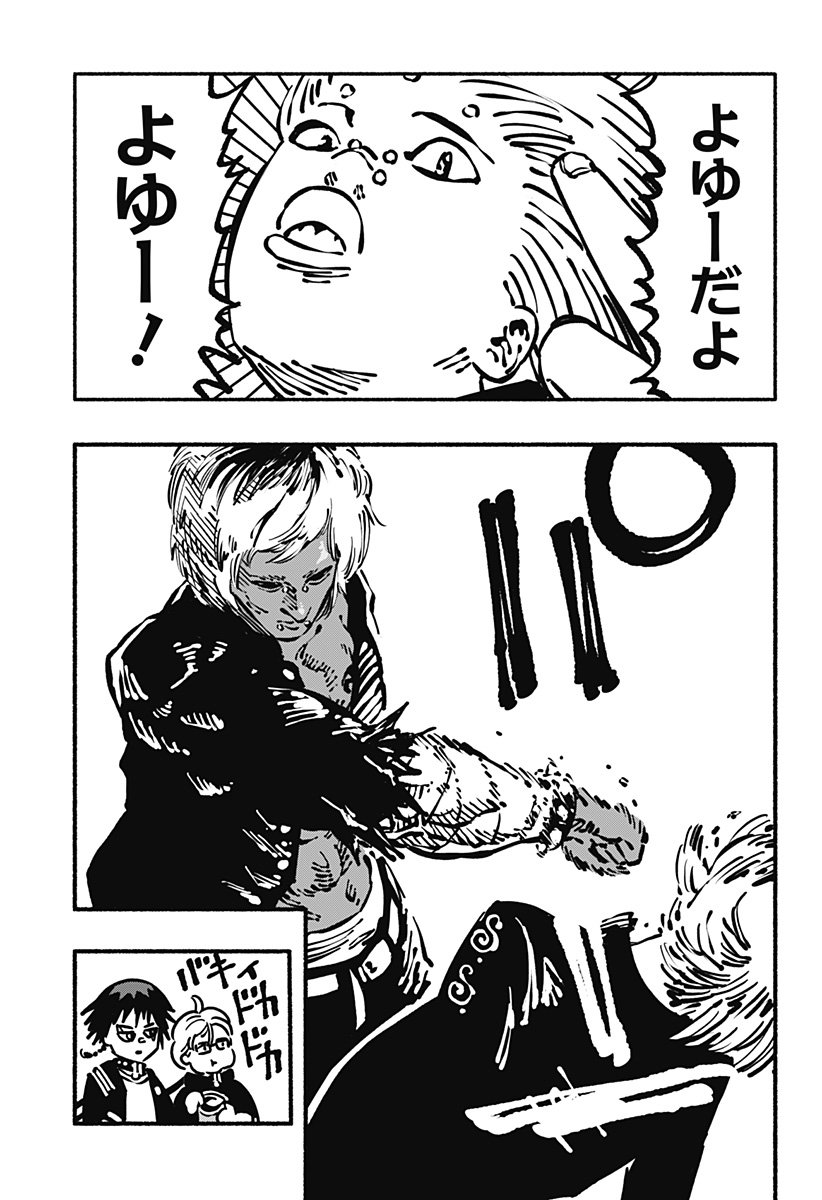 Gachankii Chap 1 - Next Chap 2