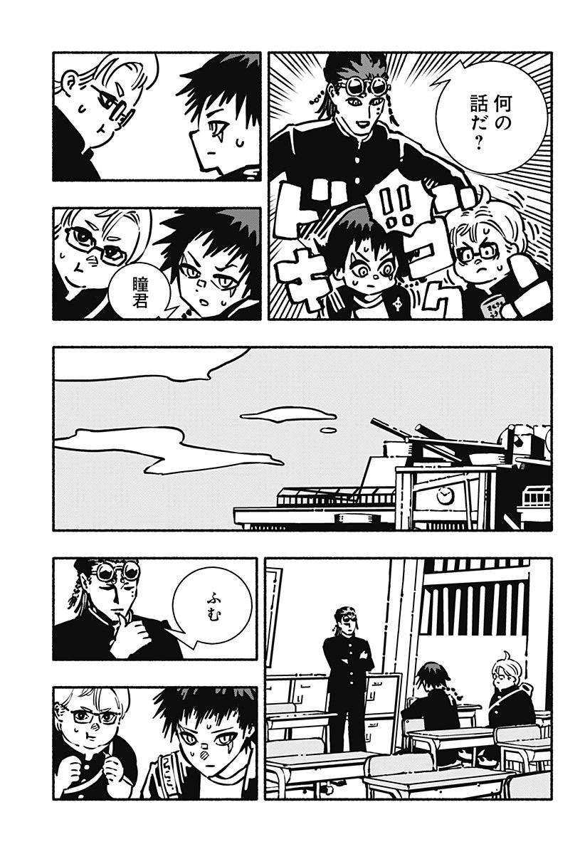 Gachankii Chap 1 - Next Chap 2