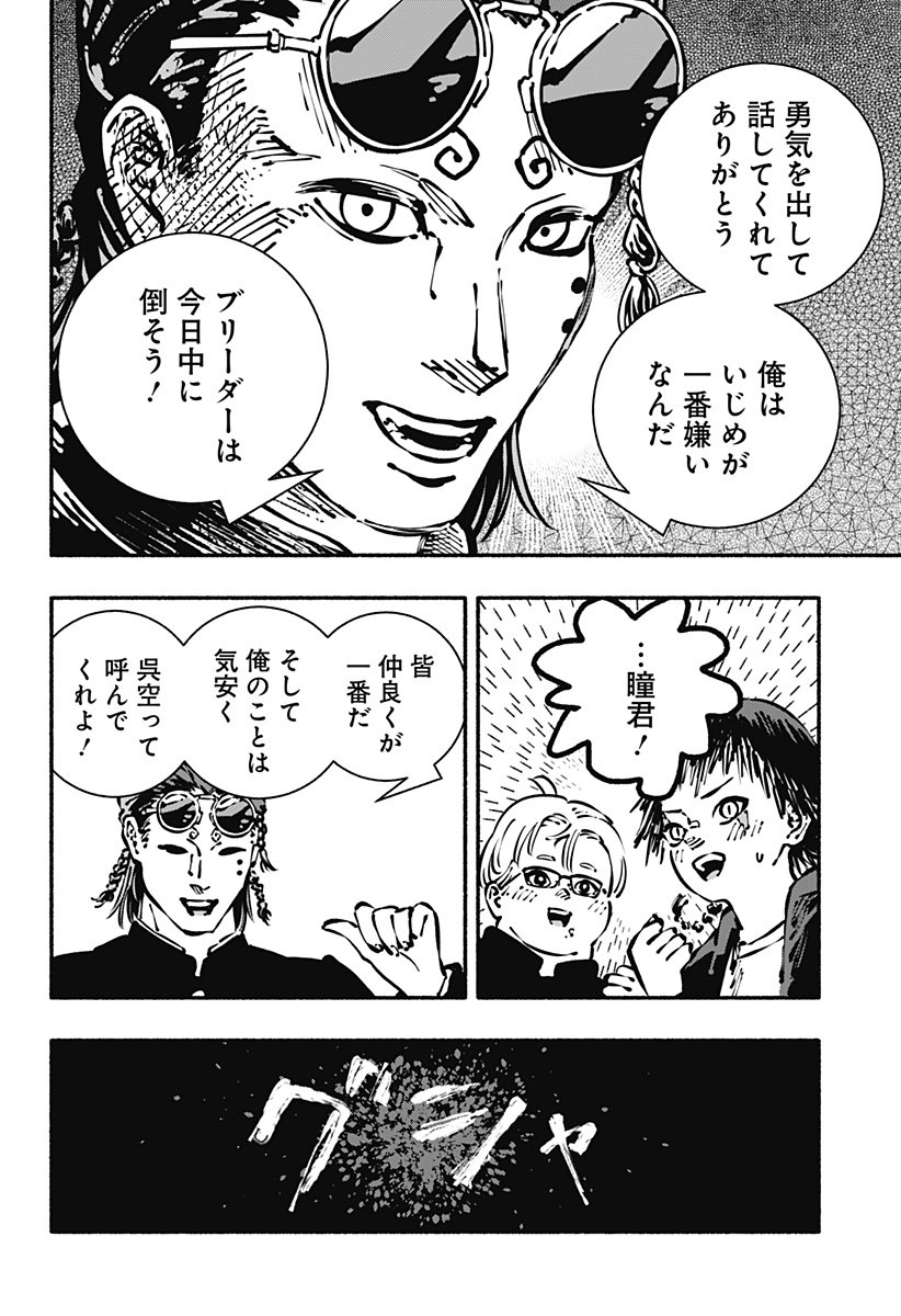 Gachankii Chap 1 - Next Chap 2