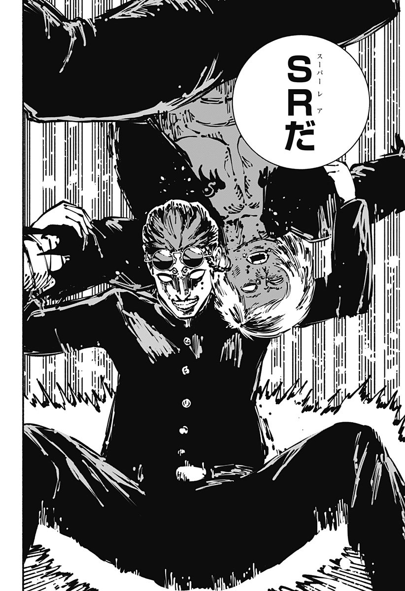 Gachankii Chap 1 - Next Chap 2