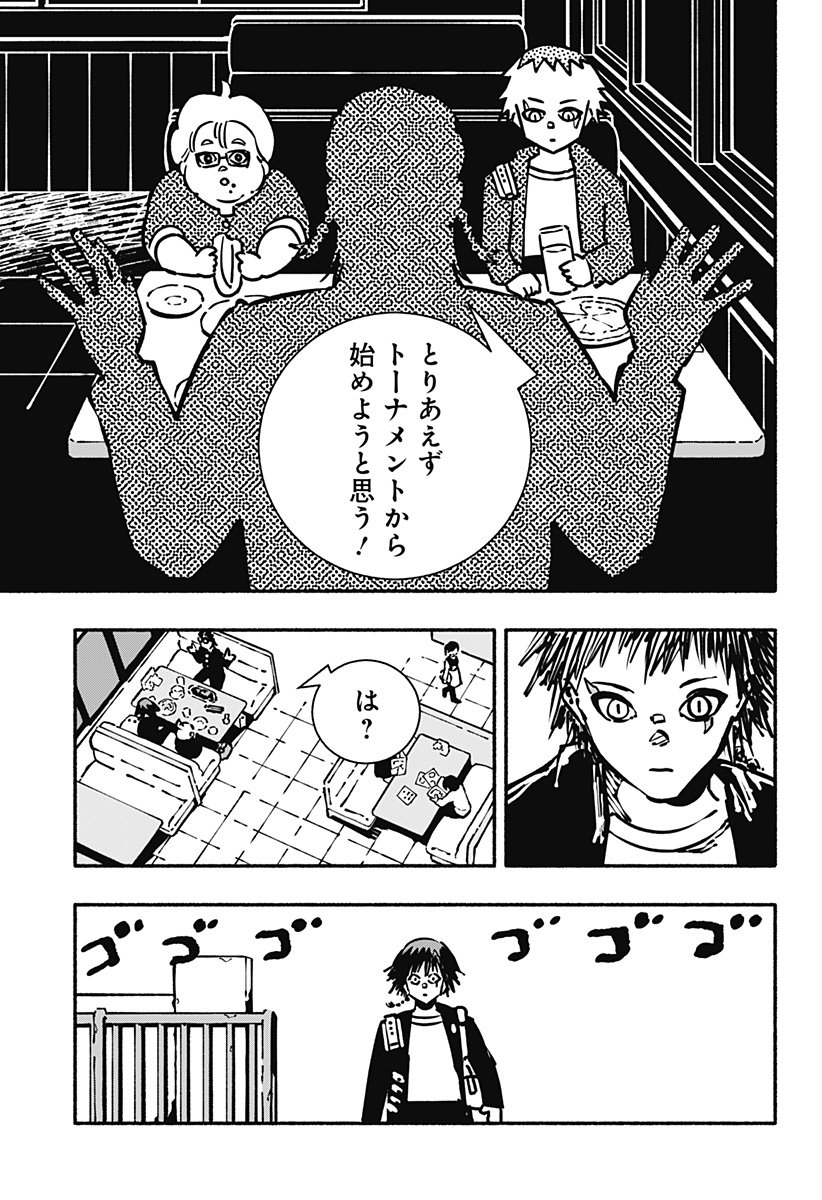 Gachankii Chap 1 - Next Chap 2