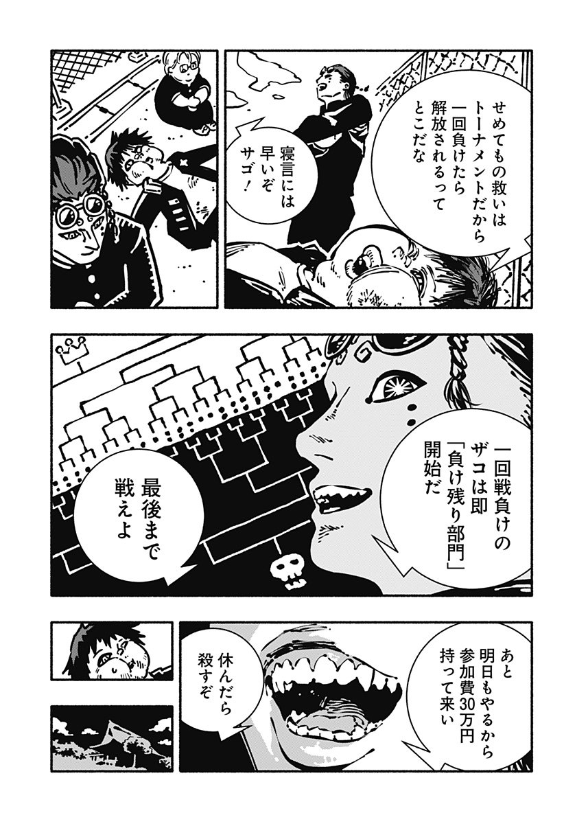 Gachankii Chap 1 - Next Chap 2