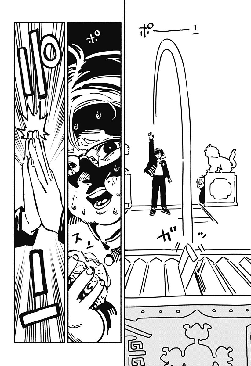 Gachankii Chap 1 - Next Chap 2