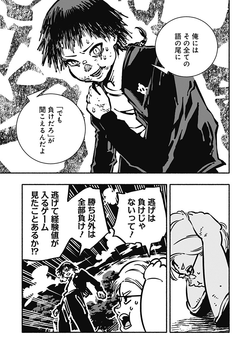 Gachankii Chap 1 - Next Chap 2