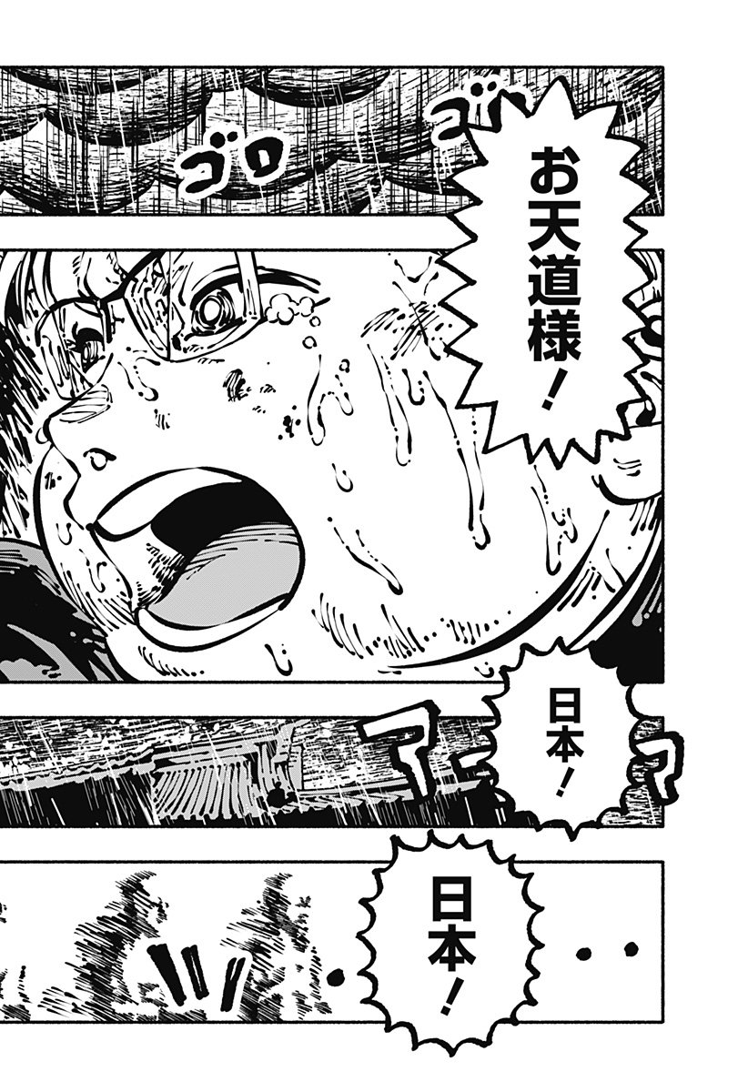 Gachankii Chap 1 - Next Chap 2