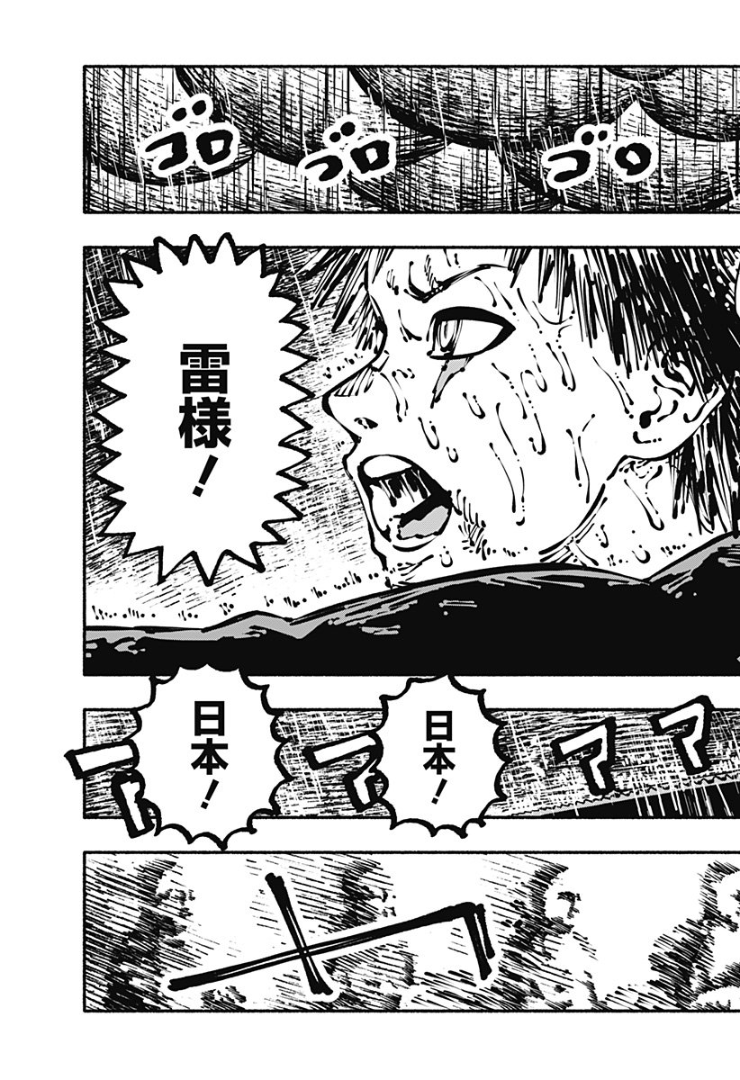 Gachankii Chap 1 - Next Chap 2