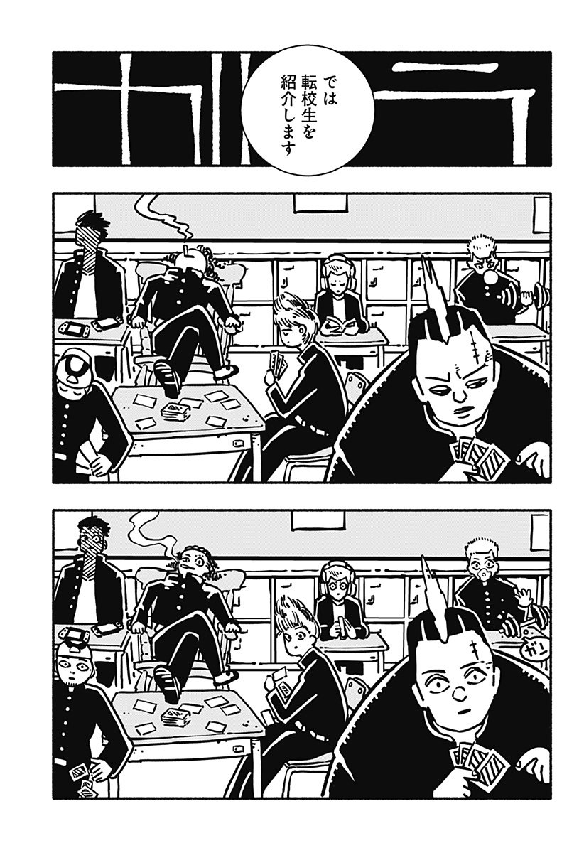 Gachankii Chap 1 - Next Chap 2