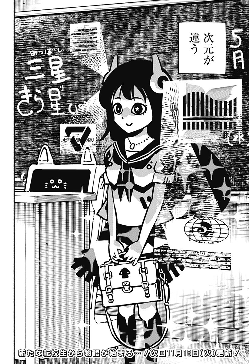 Gachankii Chap 1 - Next Chap 2