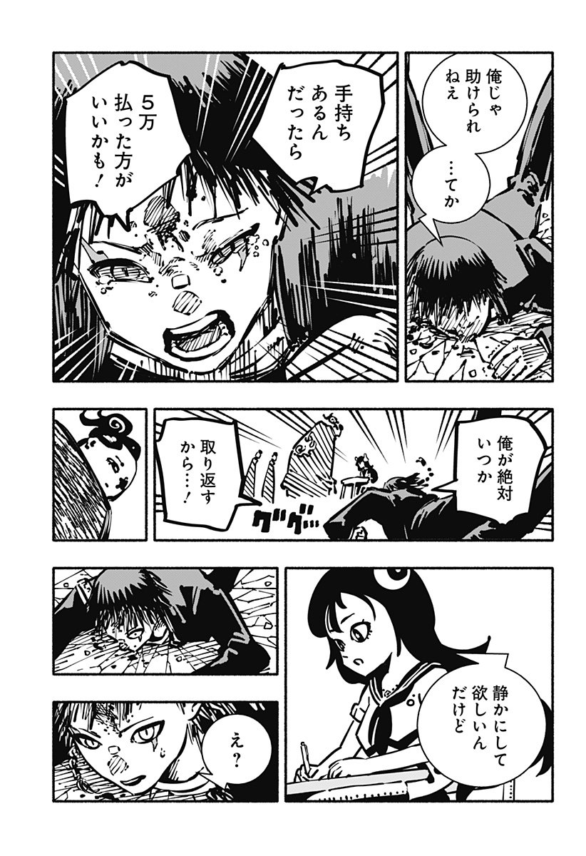 Gachankii Chap 2 - Next Chap 3