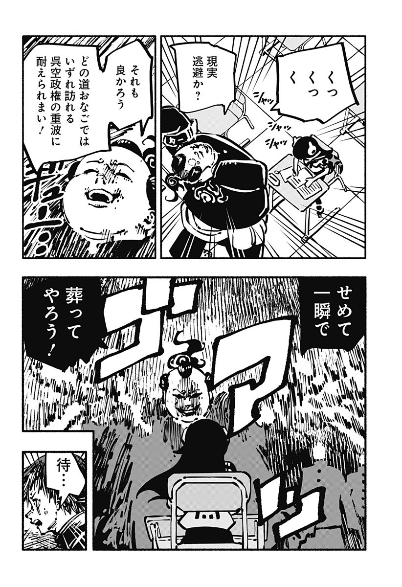 Gachankii Chap 2 - Next Chap 3