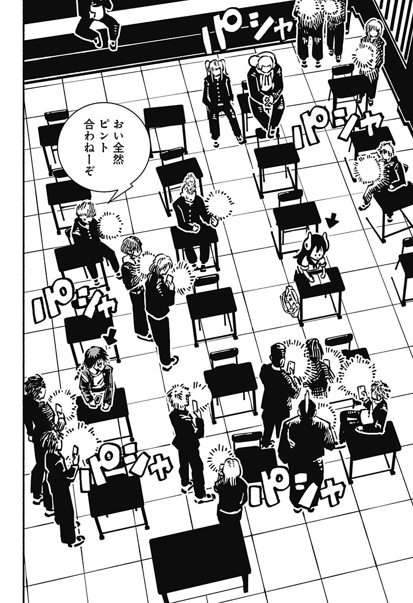 Gachankii Chap 2 - Next Chap 3