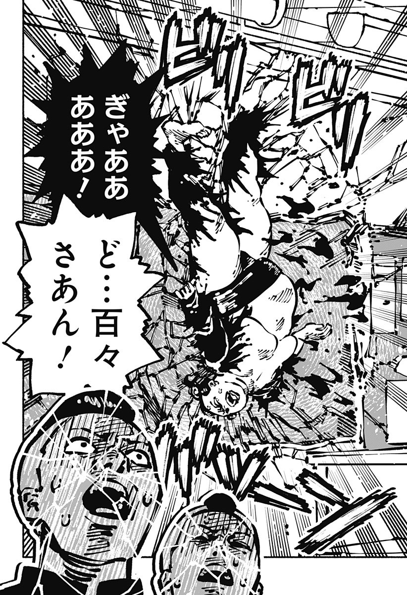 Gachankii Chap 2 - Next Chap 3