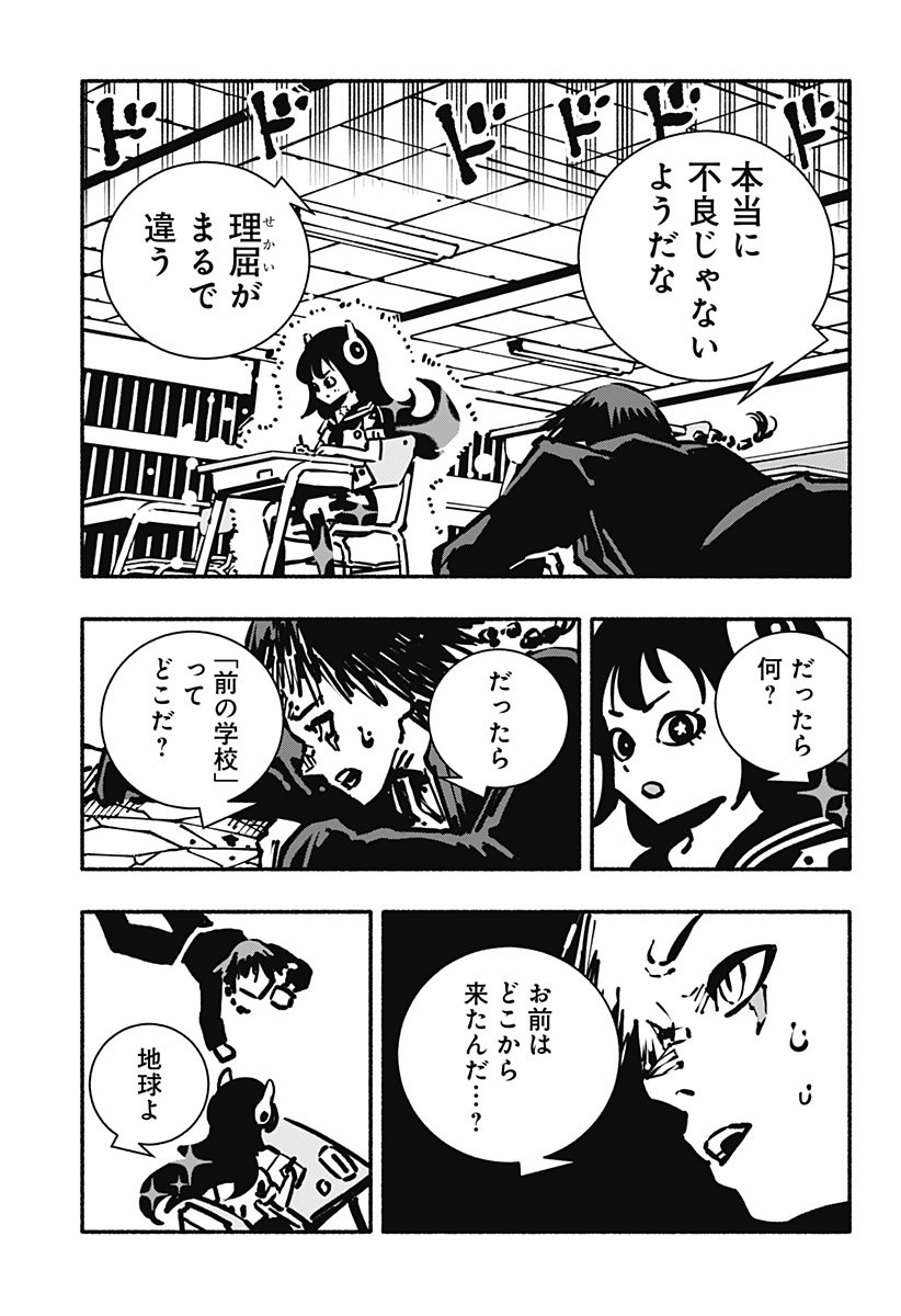 Gachankii Chap 2 - Next Chap 3