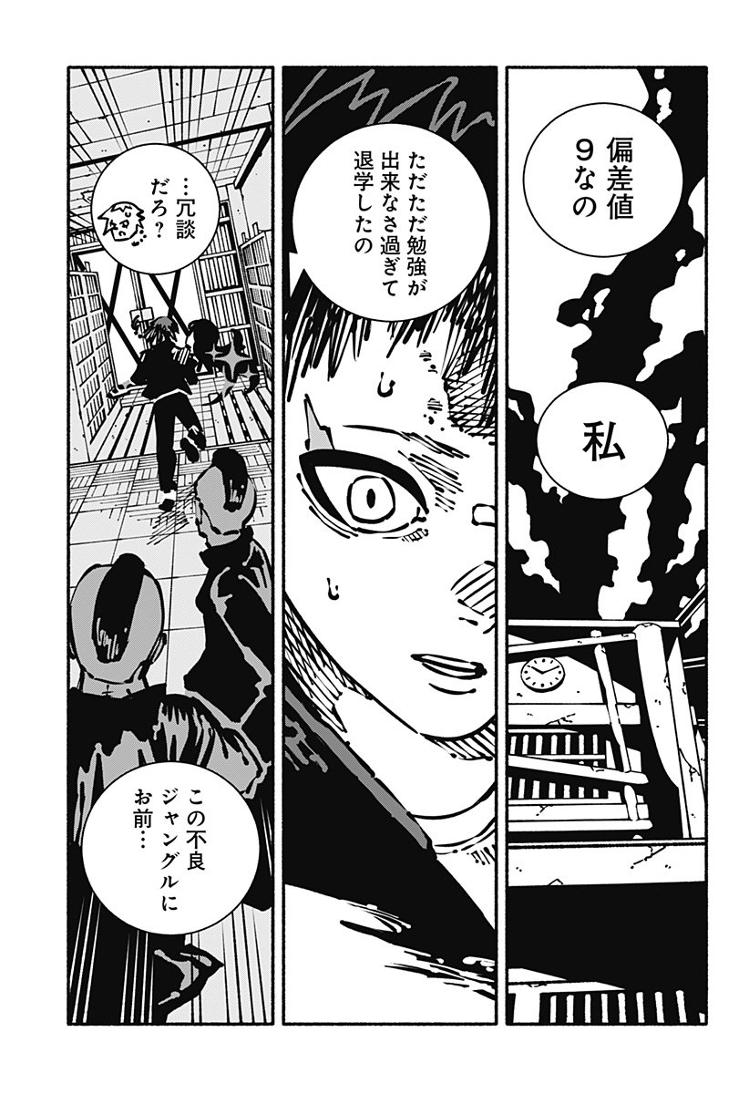 Gachankii Chap 2 - Next Chap 3