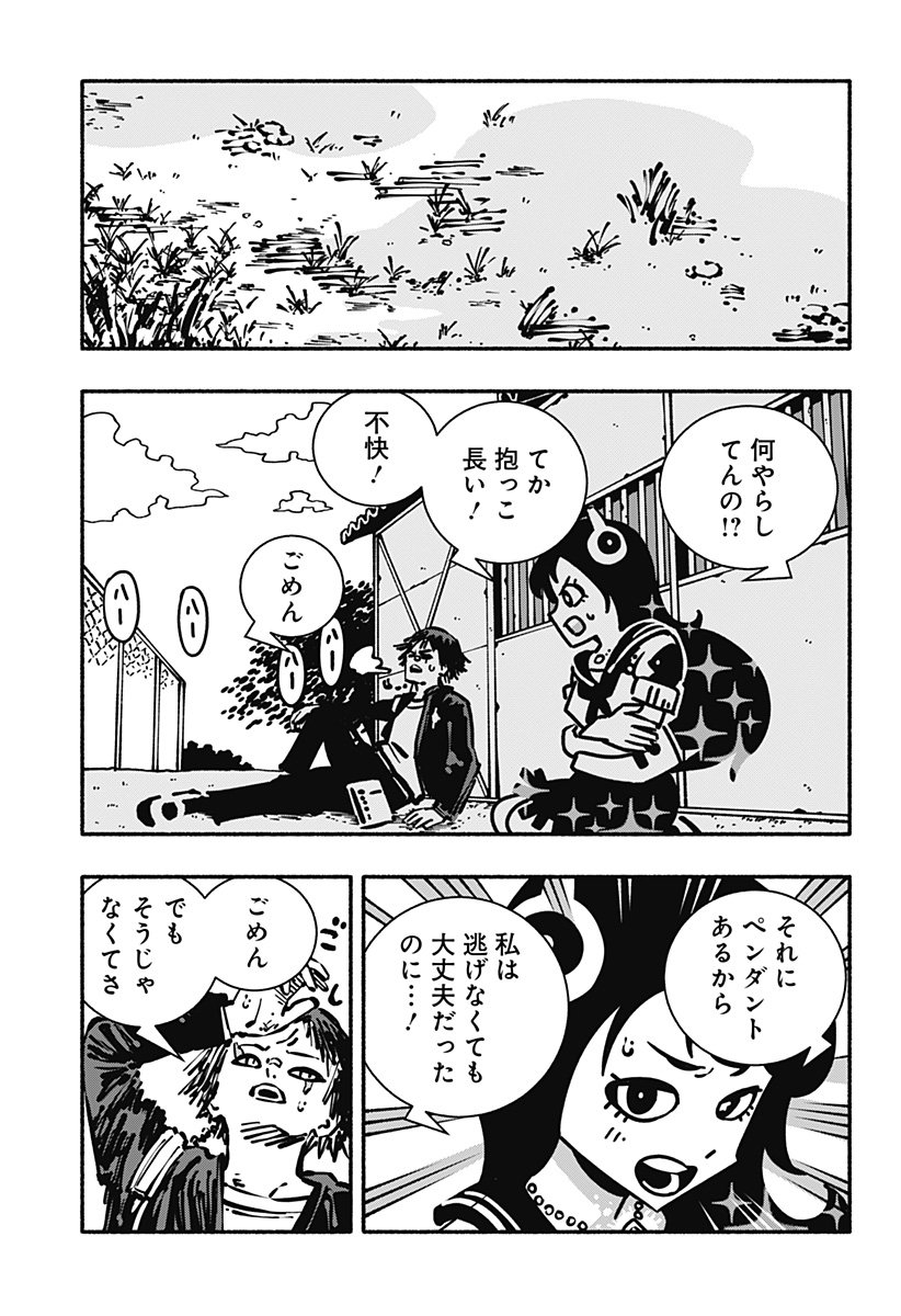 Gachankii Chap 2 - Next Chap 3