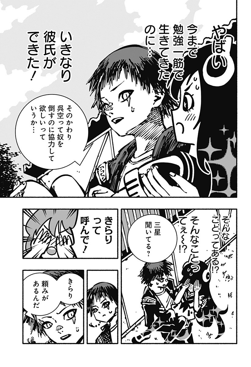 Gachankii Chap 2 - Next Chap 3