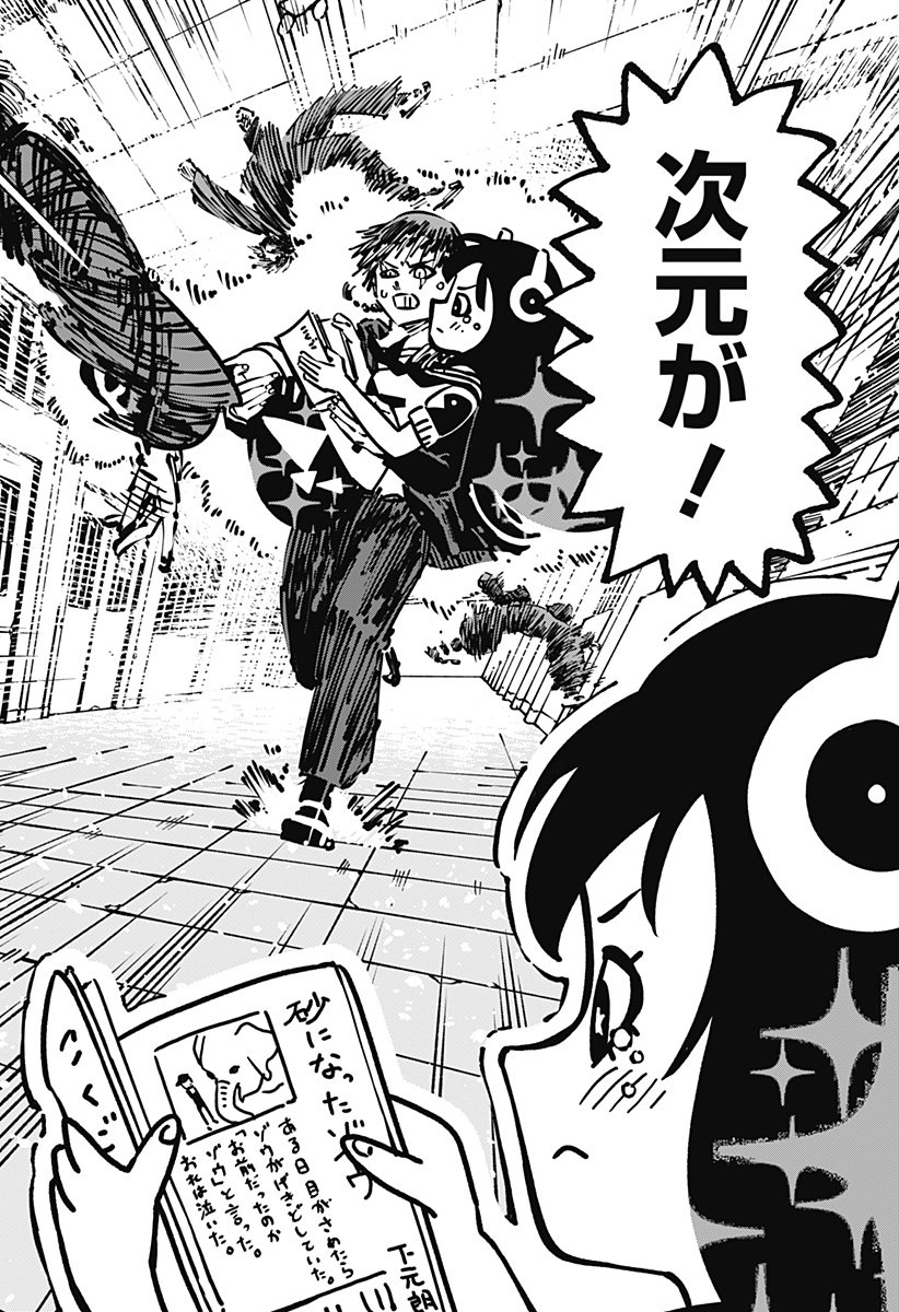 Gachankii Chap 2 - Next Chap 3