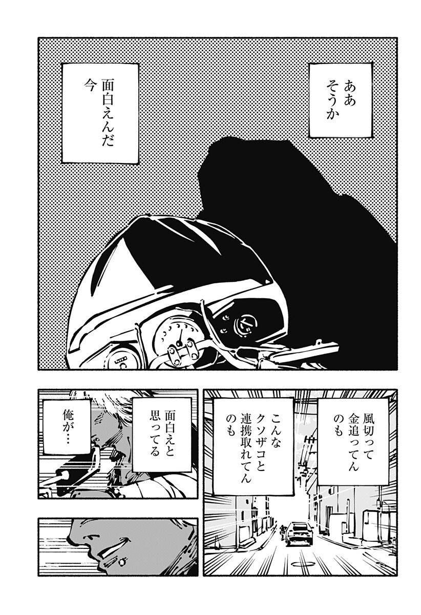 Gachankii Chap 9 - Next Chap 10