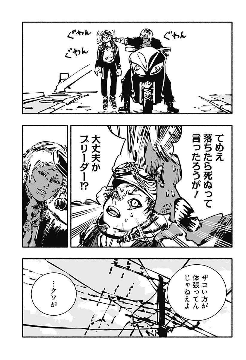 Gachankii Chap 9 - Next Chap 10