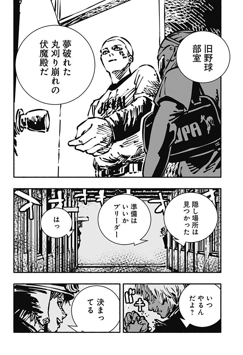 Gachankii Chap 9 - Next Chap 10