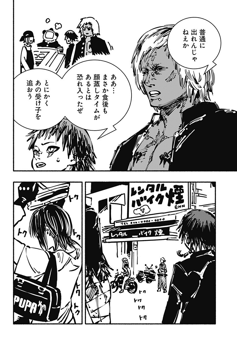 Gachankii Chap 9 - Next Chap 10