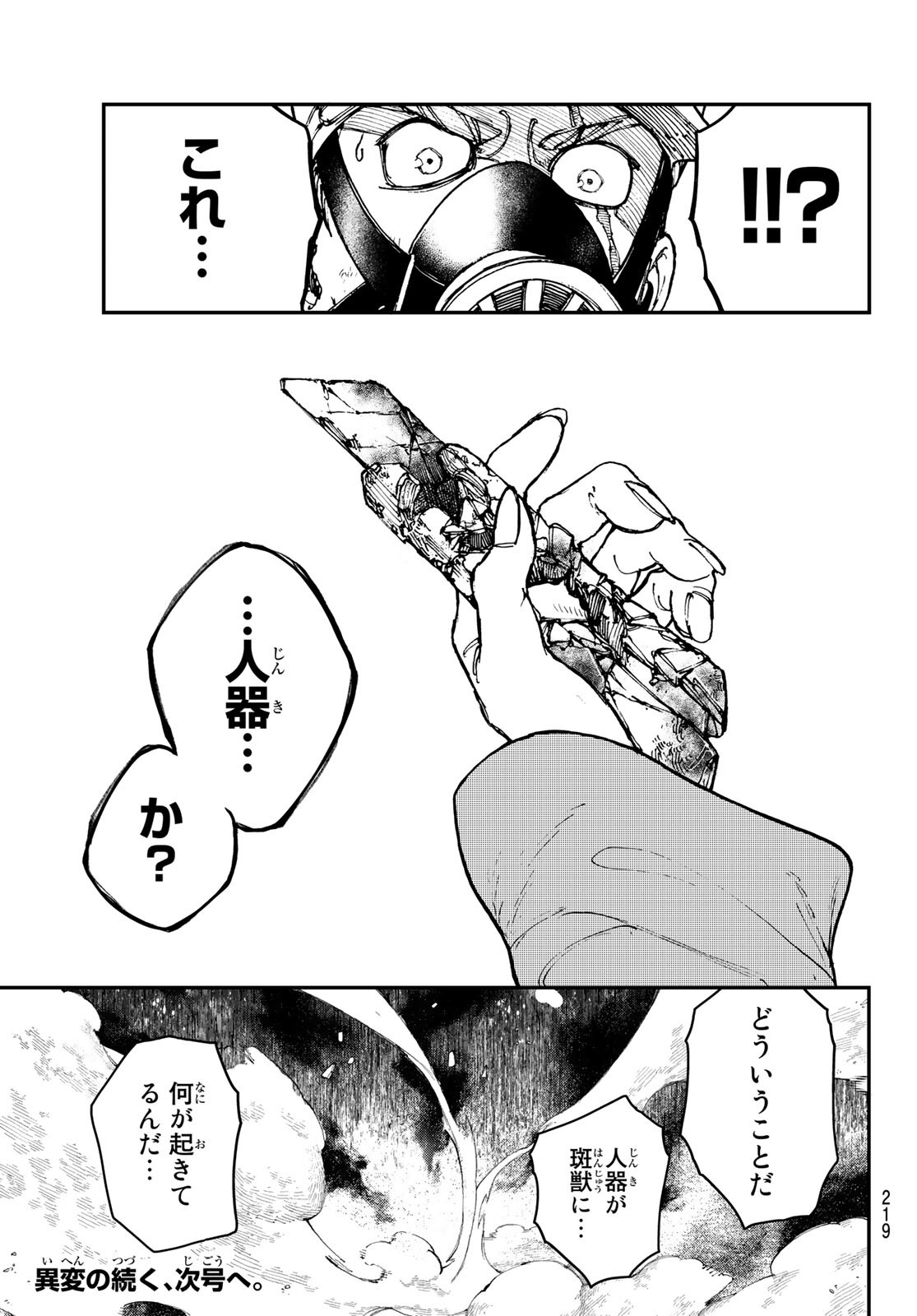 Gachi Akuta Chap 10 - Next Chap 11