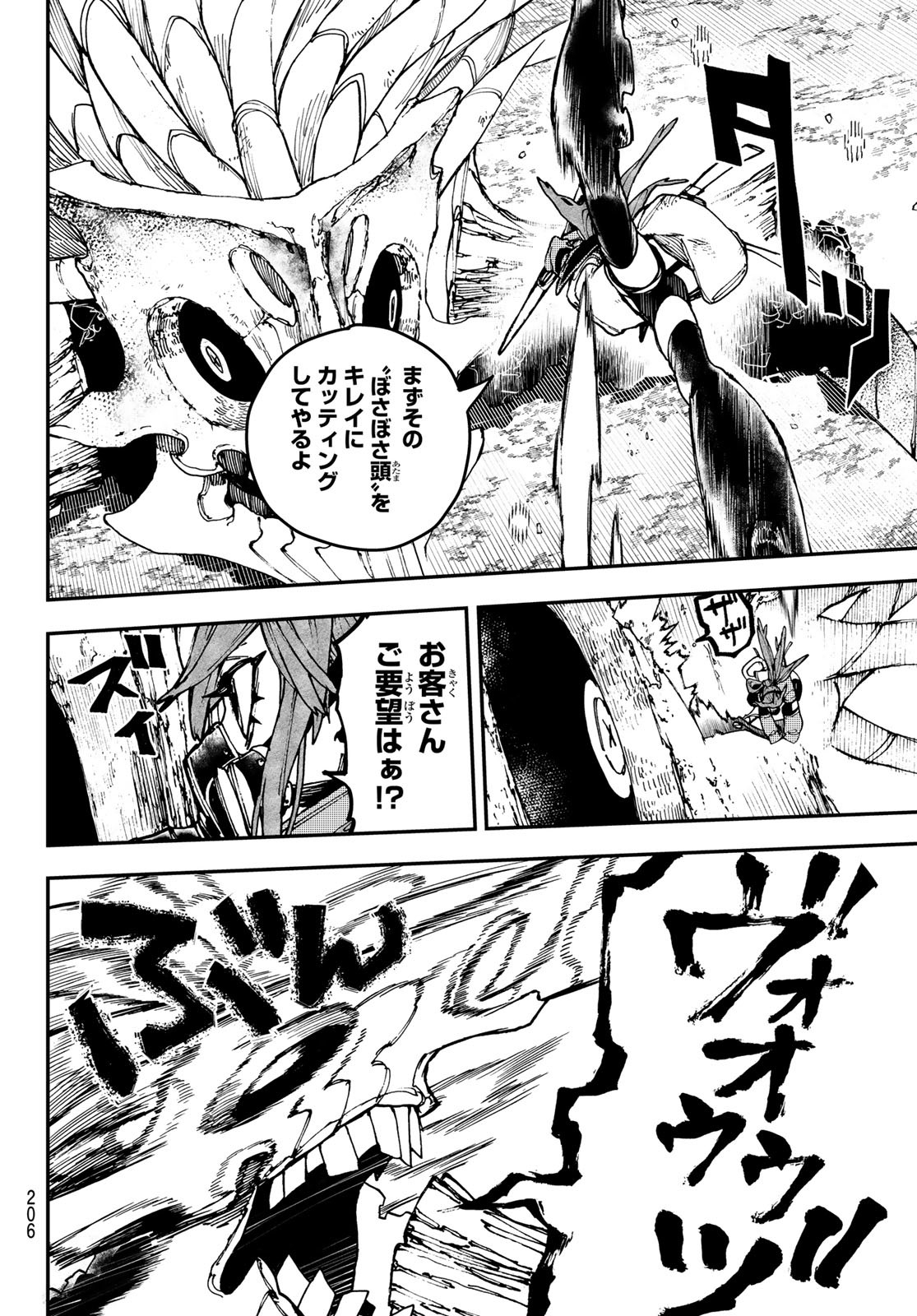 Gachi Akuta Chap 10 - Next Chap 11