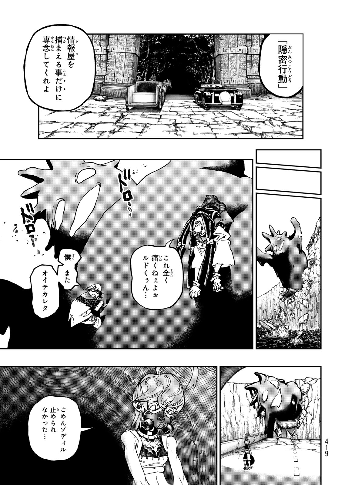 Gachi Akuta Chap 100 - Next Chap 101