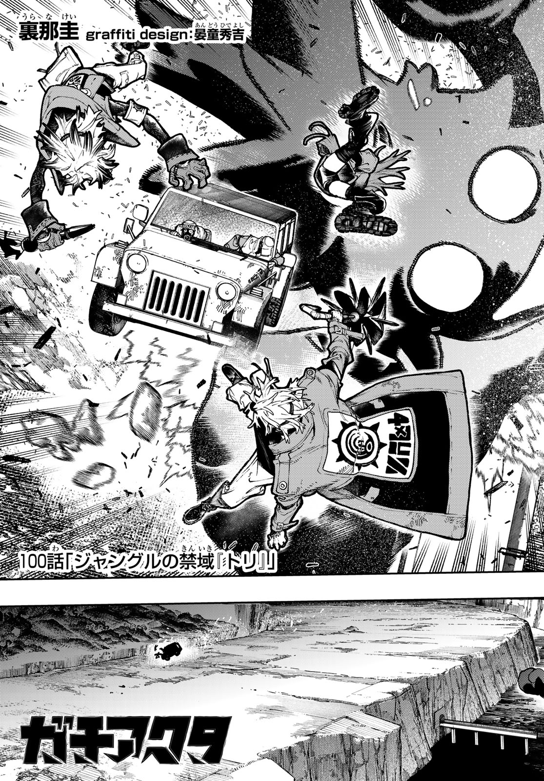 Gachi Akuta Chap 100 - Next Chap 101