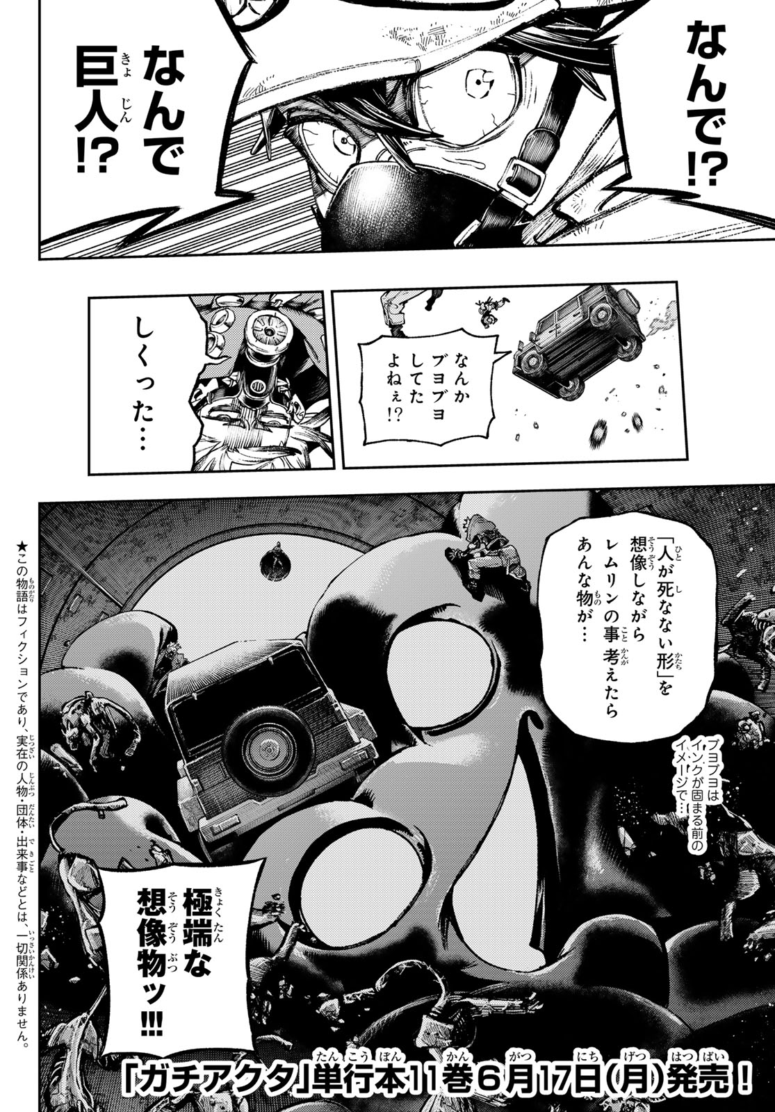 Gachi Akuta Chap 100 - Next Chap 101
