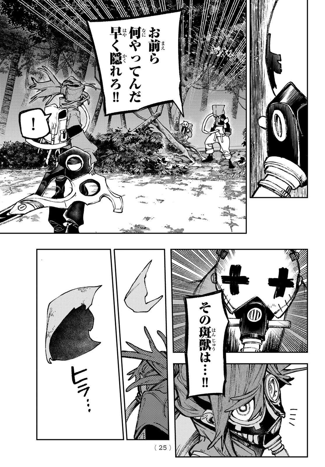 Gachi Akuta Chap 101 - Next Chap 102