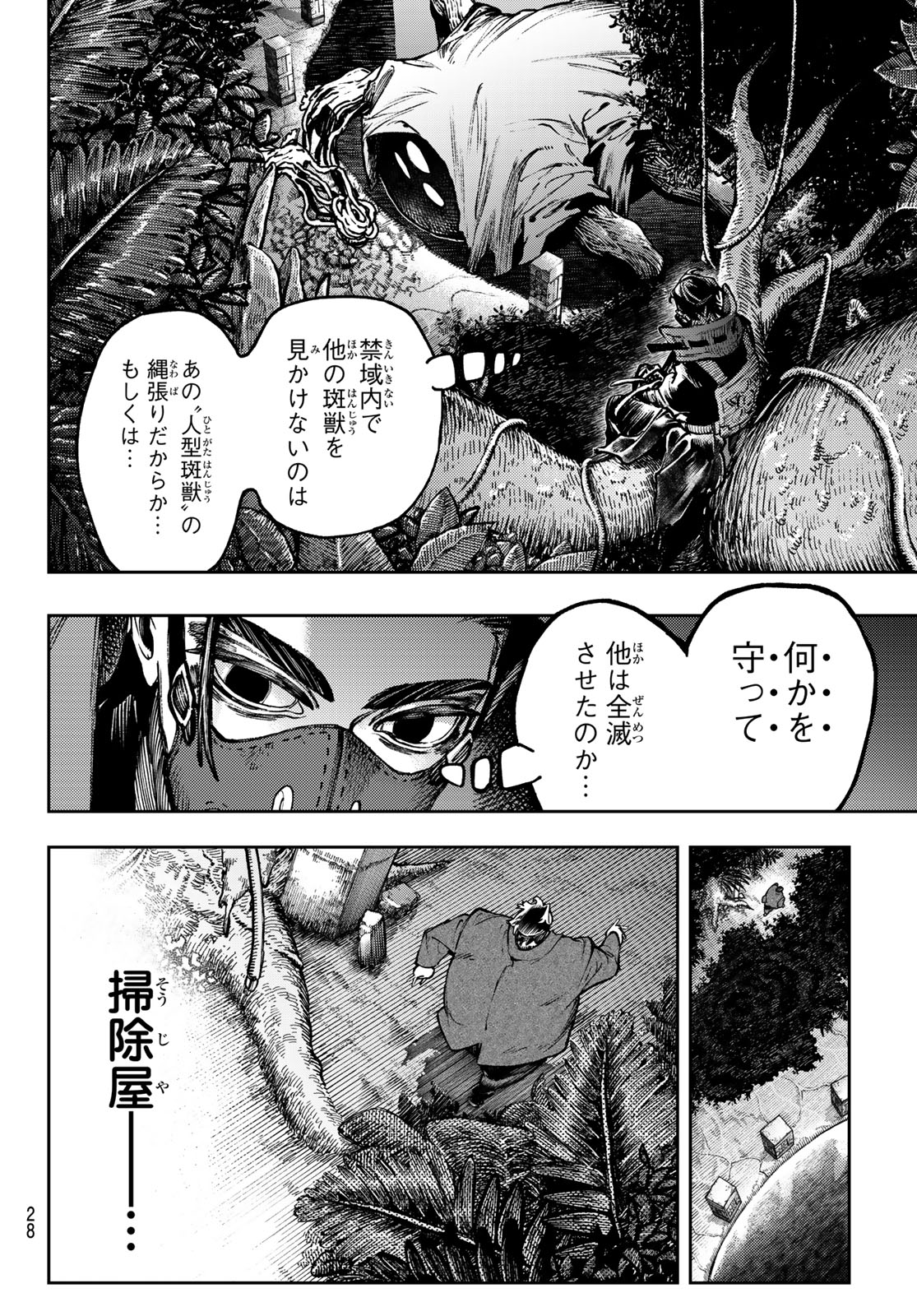Gachi Akuta Chap 101 - Next Chap 102