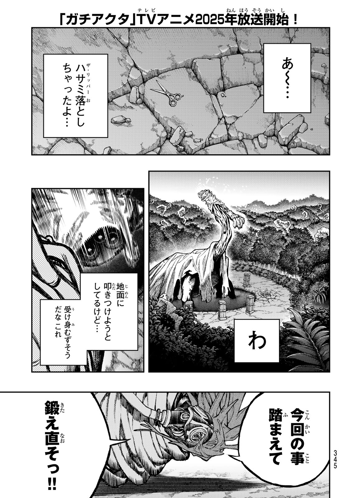 Gachi Akuta Chap 102 - Next Chap 103