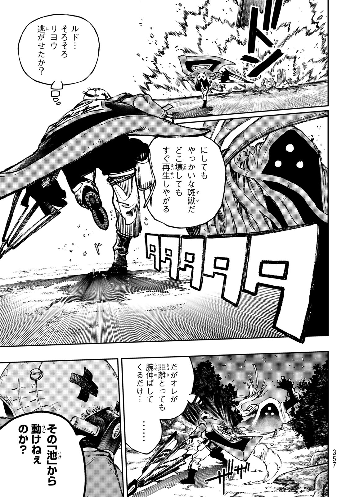 Gachi Akuta Chap 102 - Next Chap 103