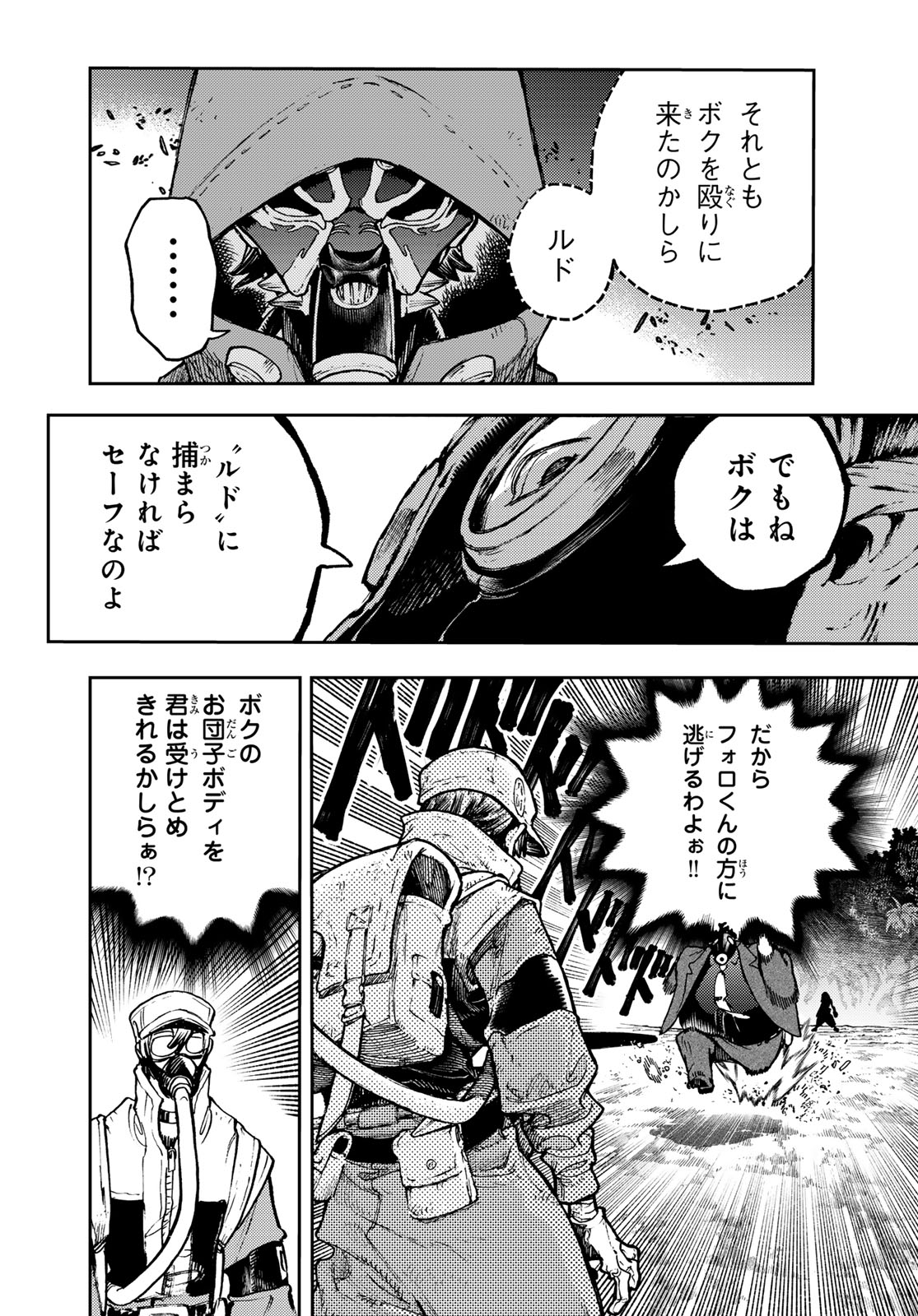 Gachi Akuta Chap 102 - Next Chap 103