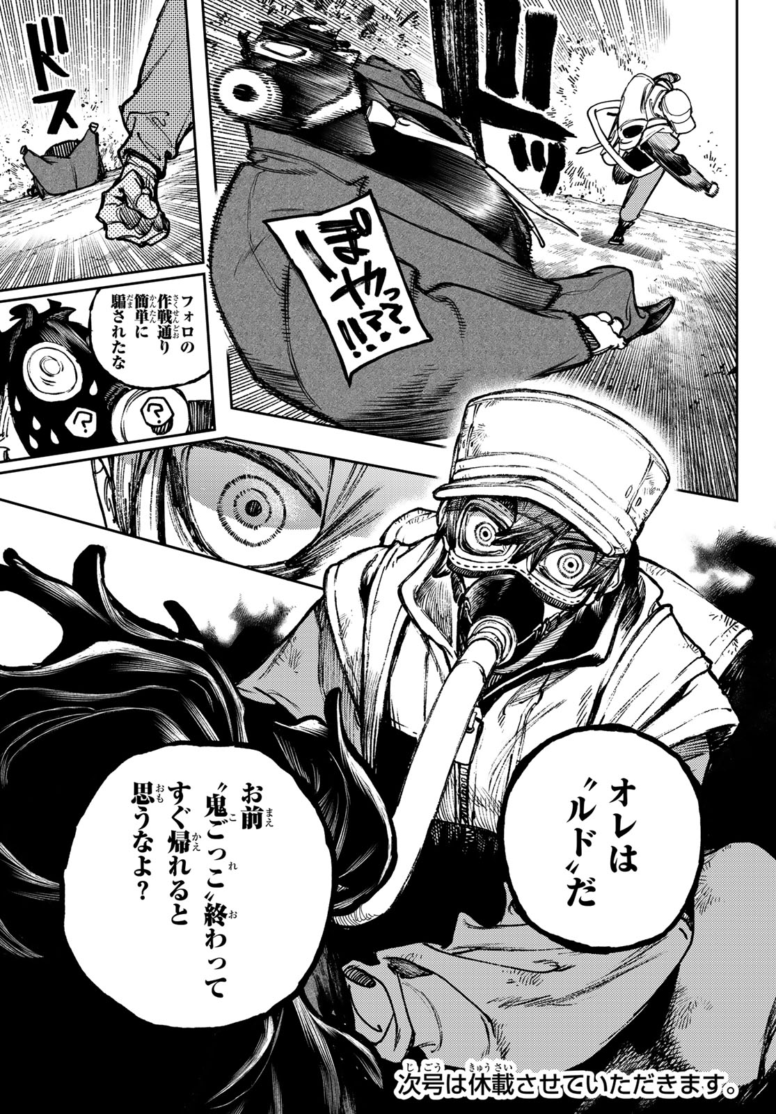 Gachi Akuta Chap 102 - Next Chap 103