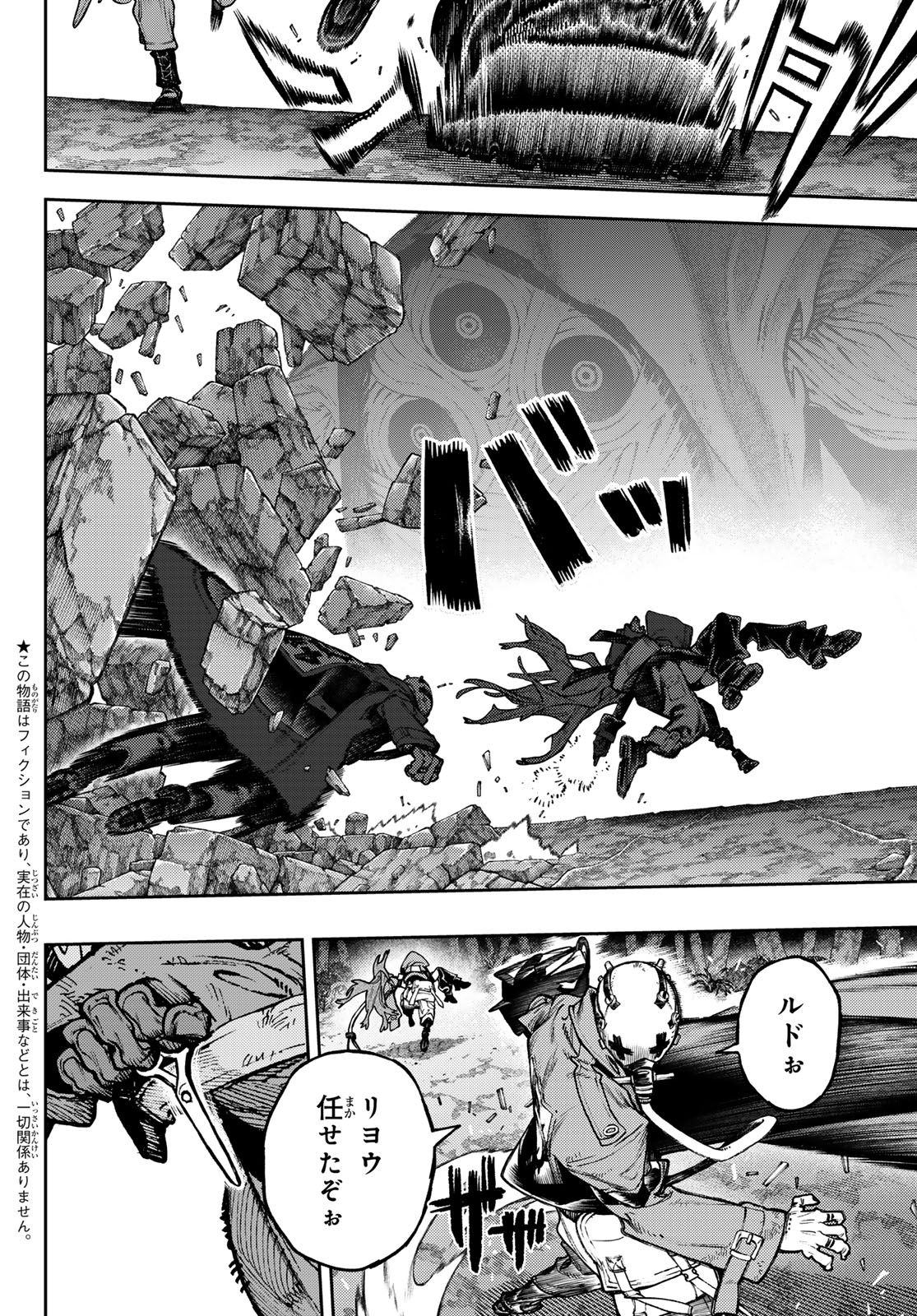 Gachi Akuta Chap 102 - Next Chap 103