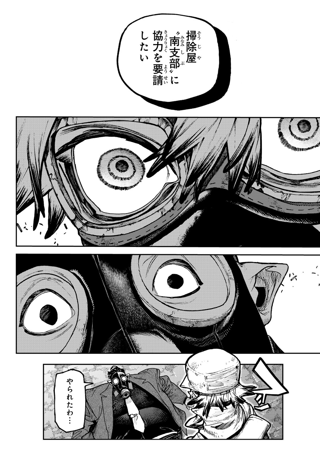 Gachi Akuta Chap 103 - Next Chap 104