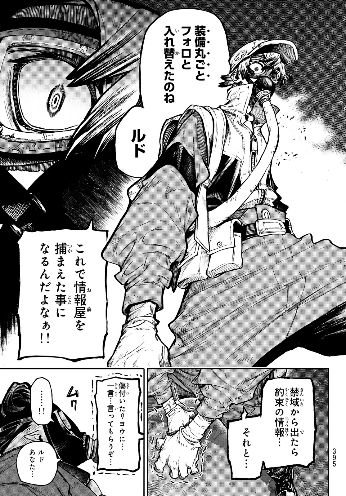 Gachi Akuta Chap 103 - Next Chap 104